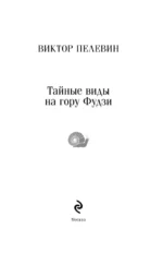 Тайные виды на гору Фудзи — изображение 4