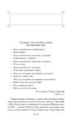 Перстень Левеншельдов — изображение 3