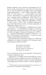 Перстень Левеншельдов — изображение 4