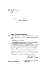 Петербургские зимы — изображение 5