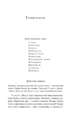 Дракон — изображение 4