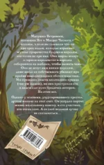 Вещие сестрички — изображение 3