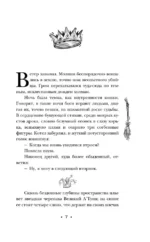 Вещие сестрички — изображение 4