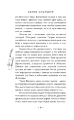 Вещие сестрички — изображение 5