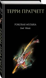 Роковая музыка — изображение 2