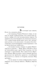 Роковая музыка — изображение 4