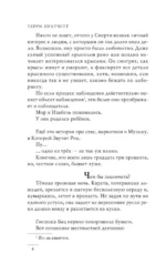 Роковая музыка — изображение 5