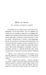 Спустя девяносто лет — изображение 6