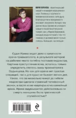 Когда убьют — тогда и приходите — изображение 3