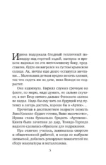 Когда убьют — тогда и приходите — изображение 4