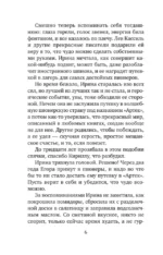 Когда убьют — тогда и приходите — изображение 5