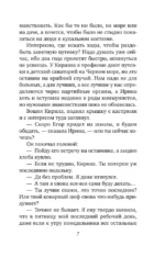Когда убьют — тогда и приходите — изображение 6