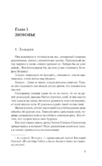 Рябиновый берег — изображение 5