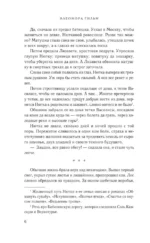 Рябиновый берег — изображение 6