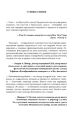 Заряд клетчатки. Революционная программа восстановления микробиома и снижения веса за 4 недели — изображение 4