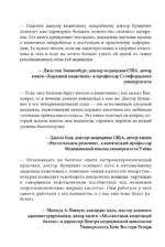 Заряд клетчатки. Революционная программа восстановления микробиома и снижения веса за 4 недели — изображение 5