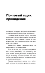 Цугуми — изображение 4