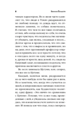 Цугуми — изображение 5