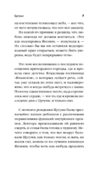 Цугуми — изображение 6