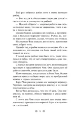Сказки Азии — изображение 5