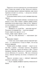 Сказки Азии — изображение 6