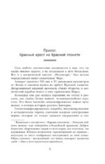 Больные души — изображение 4
