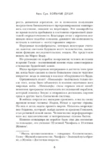 Больные души — изображение 5