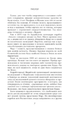 Больные души — изображение 6