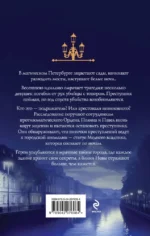Медный всадник — изображение 3