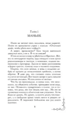 Медный всадник — изображение 4