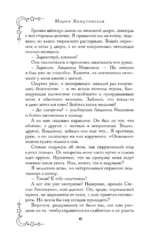 Медный всадник — изображение 5
