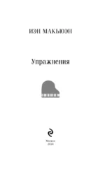 Упражнения — изображение 4