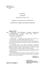 Упражнения — изображение 5