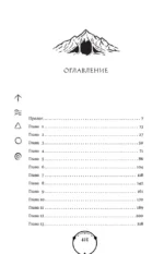 Железное испытание — изображение 4