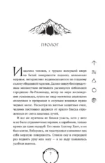 Железное испытание — изображение 6
