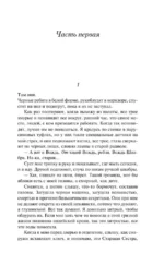 Над гнездом кукухи. Смерть – дело одинокое (комплект из 2-х книг) — изображение 4
