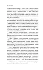 Над гнездом кукухи. Смерть – дело одинокое (комплект из 2-х книг) — изображение 5