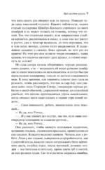 Над гнездом кукухи. Смерть – дело одинокое (комплект из 2-х книг) — изображение 6