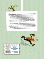Приключения Чиполлино — изображение 3