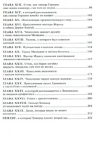 Приключения Чиполлино — изображение 5