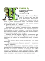 Приключения Чиполлино — изображение 6