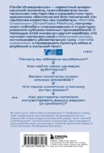 Метод снежинки. Как написать свой первый роман? — изображение 3