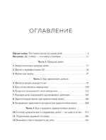 Как стать денежной ведьмой. И наколдовать себе изобильную жизнь — изображение 5