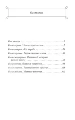 В лаборатории редактора — изображение 4