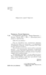В лаборатории редактора — изображение 6