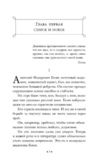 Живой как жизнь. О русском языке — изображение 5