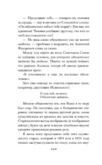 Живой как жизнь. О русском языке — изображение 6