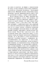 Мертвые души — изображение 5