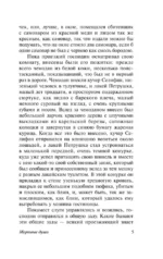 Мертвые души — изображение 6