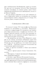 Плутония — изображение 5